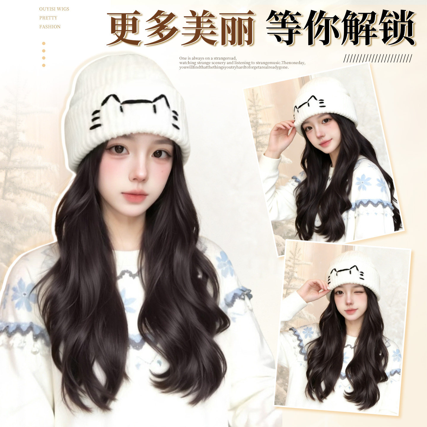 帽子假发一体2026新款保暖针织帽子仿真发秋冬氛围感大波浪假发帽,淘宝优惠券,粉丝福利购,淘宝优惠卷