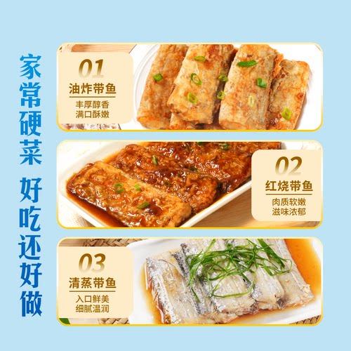 东方甄选带鱼段新鲜冷冻中段东海海鲜鱼块水产深海鱼生鲜食品 - 图3