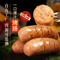 Oriental selection Burst Juice Grilled Bowel meat Nutritious Meat Cilanto 8 root boxes