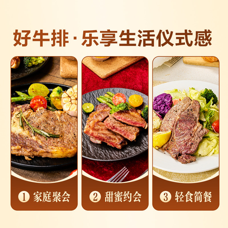 东方甄选澳洲原切牛排西冷眼肉牛肉牛扒冷冻食品生鲜轻食烤肉食材