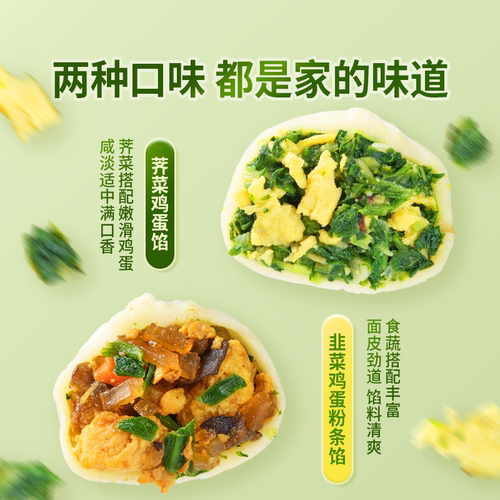 东方甄选薄皮包子早餐半成品加热即食速食夜宵速冻美食面点食品 - 图1