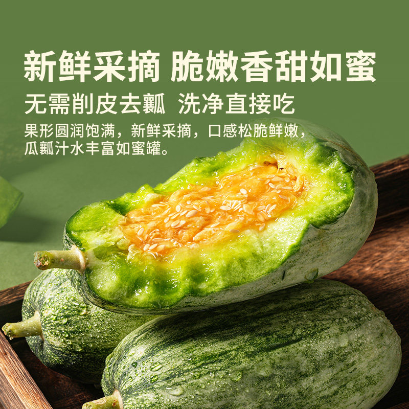 东方甄选博洋72号甜瓜 新鲜时令水果