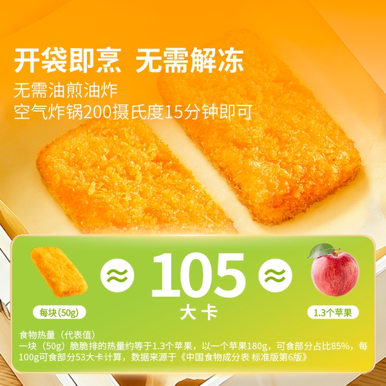 东方甄选黄金脆脆排（虾排）含鸡肉虾仁无需油炸空气炸锅即可烹饪