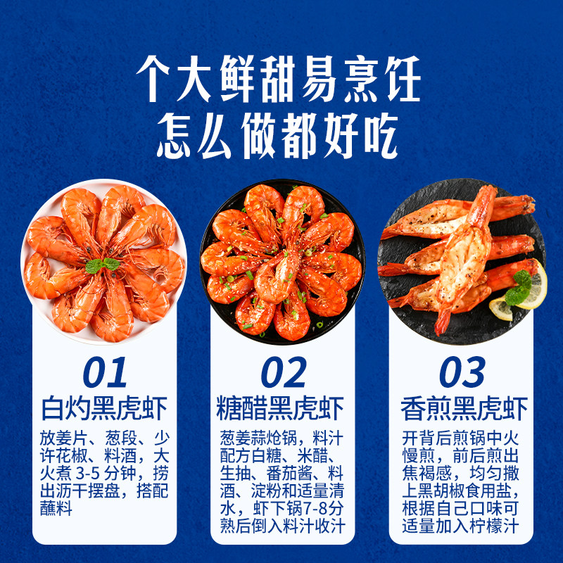东方甄选泰国黑虎虾活冻斑节对虾大虾进口海鲜生鲜烧烤食材年货