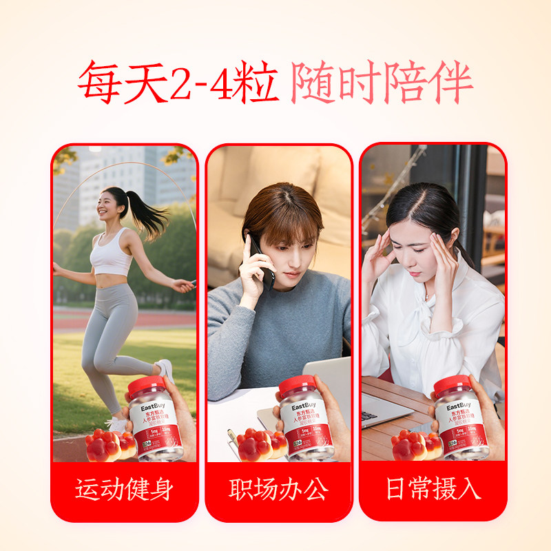 东方甄选人参富铁软糖红枣含铁元素办公室送礼3瓶装,淘宝优惠券,粉丝福利购,淘宝优惠卷