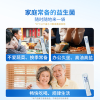 东方甄选B420益生菌粉成人即食冲饮
