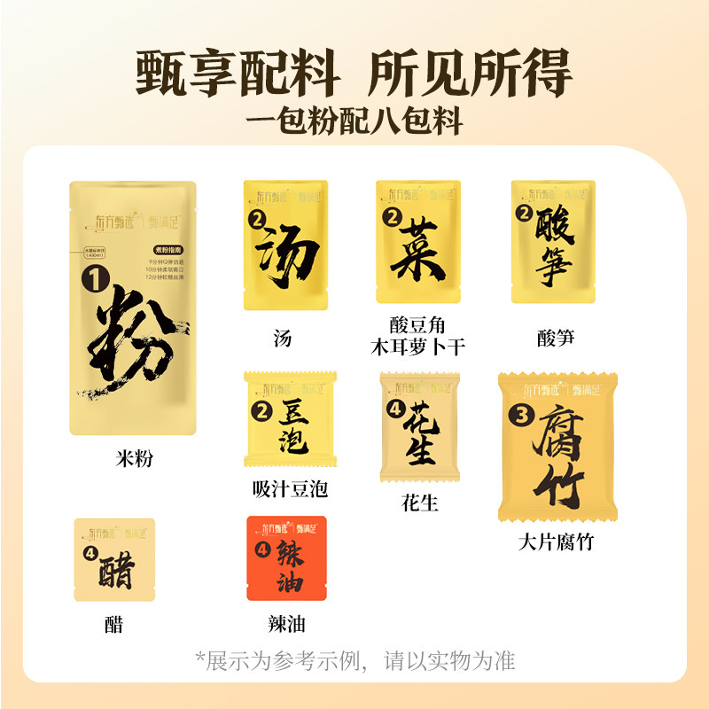 东方甄选螺蛳粉干米粉粉丝解馋休闲小吃夜宵速食自煮方便食品,淘宝优惠券,粉丝福利购,淘宝优惠卷