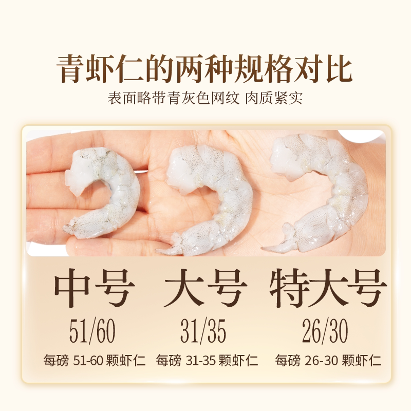 东方甄选冷冻青虾仁水产食品虾仁南美白虾对虾虾肉低脂高蛋白1袋