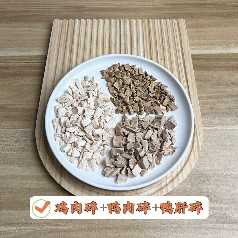 鸡肉碎冻干猫咪零食鸭肉猫狗通用幼猫幼犬宠物主食冻干桶拌猫狗粮