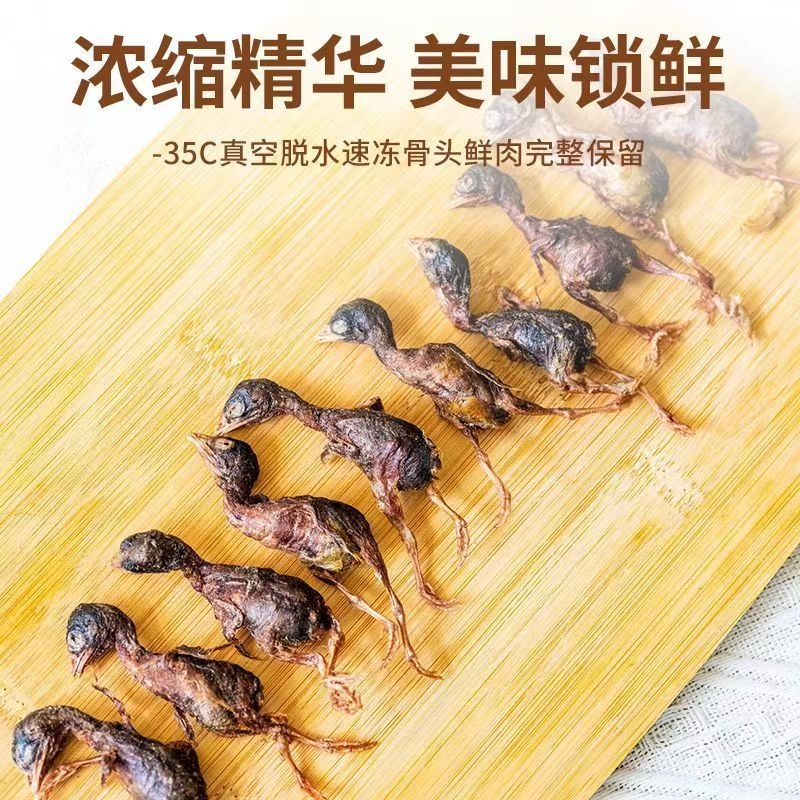 冻干小鹌鹑宠物猫咪零食鹌鹑狗狗磨牙洁齿增肥长肉宠物肉干 - 图2