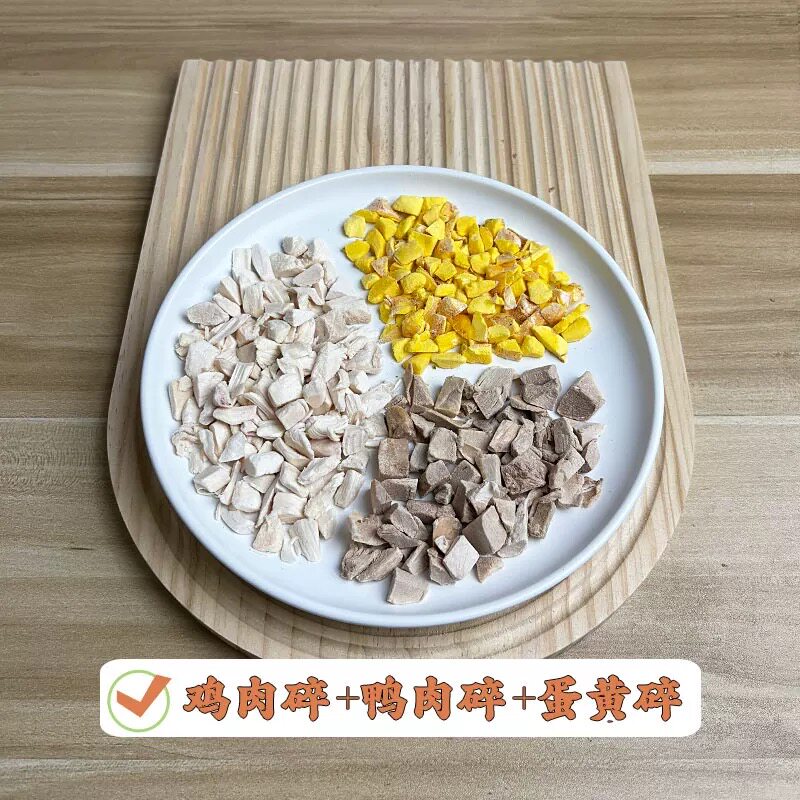 鸡肉碎冻干猫咪零食鸭肉猫狗通用幼猫幼犬宠物主食冻干桶拌猫狗粮