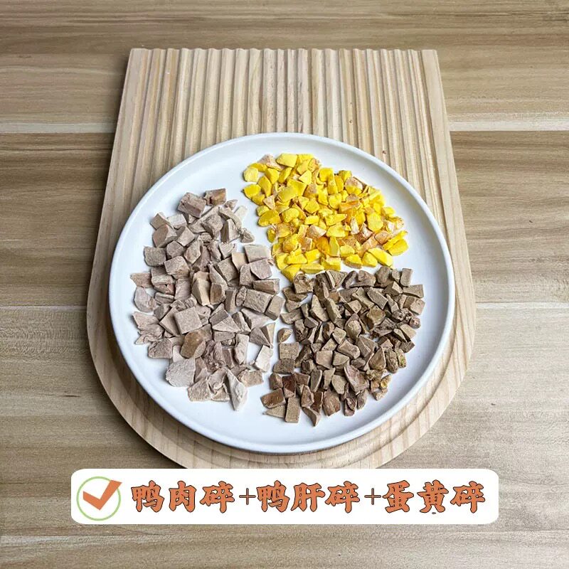 鸡肉碎冻干猫咪零食鸭肉猫狗通用幼猫幼犬宠物主食冻干桶拌猫狗粮