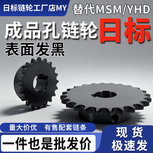 10A链轮SP50B18 19 20 21 22 23 24 25-N-15 18 20 25 28 30 35 - 图2