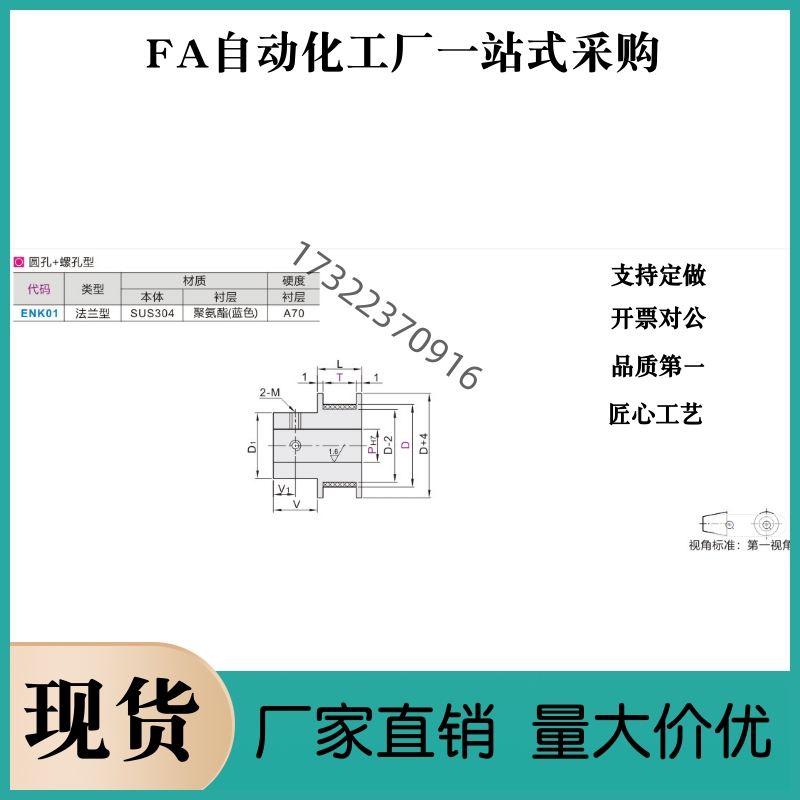 滑轮ENK01-D15 D18 D20-P5 P6 P8 P10 P12-N8 N10 N12-T6 T11 T16 - 图0