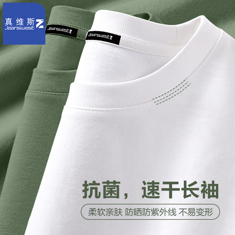 真維斯集團(tuán) Jeanswest Z+ 男士春秋季新款抗菌防曬長(zhǎng)袖T恤*2件 多款多色  