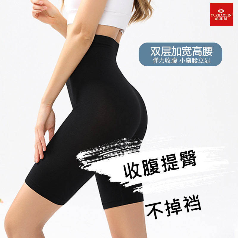 俞兆林暴汗五分裤瑜伽健身美体裤 俞兆林臻源女安全裤