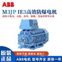 ABB Explosion Proof Motor Original M3JP Series 4 Level IE3 BT4 0 55KW IP55 355KW 355KW IP55 F grade motor