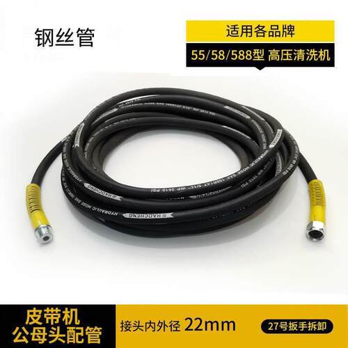 诺锐俊洗车机高压防爆钢丝管出水管亿力4系5刷车水枪软管子莫甘娜 - 图1