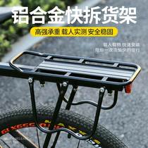Official Flagship Store Cooligenteon Public Mountain Bike Backseat Frame Fast Detached Bike Rear Shelf Manned Tailframe