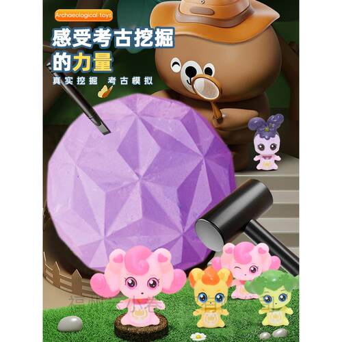 萌可可考古挖掘益智玩具卡通可爱桌面手工DIY创意礼物宝石男女孩 - 图0