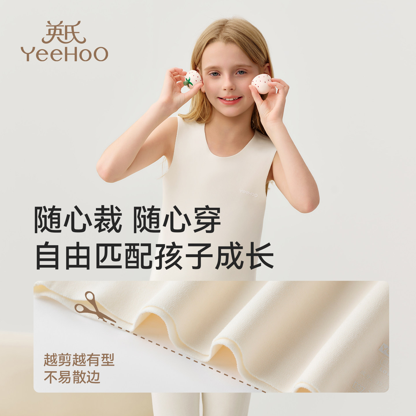 英氏儿童保暖背心秋冬季男童女童打底马甲中大童内穿上衣护肚内搭,淘宝优惠券,粉丝福利购,淘宝优惠卷