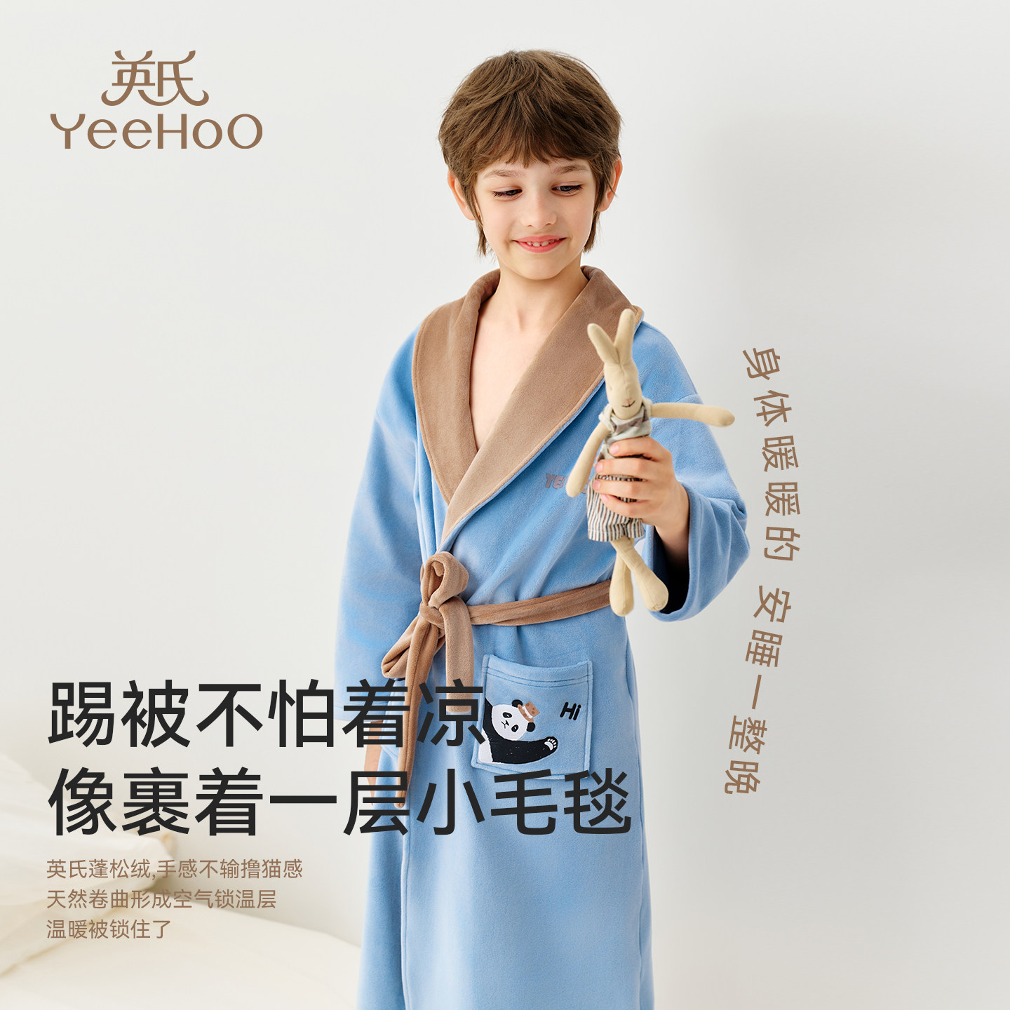 英氏儿童浴巾男童可穿式速干浴袍洗澡专用浴衣专业吸水珊瑚绒睡袍,淘宝优惠券,粉丝福利购,淘宝优惠卷