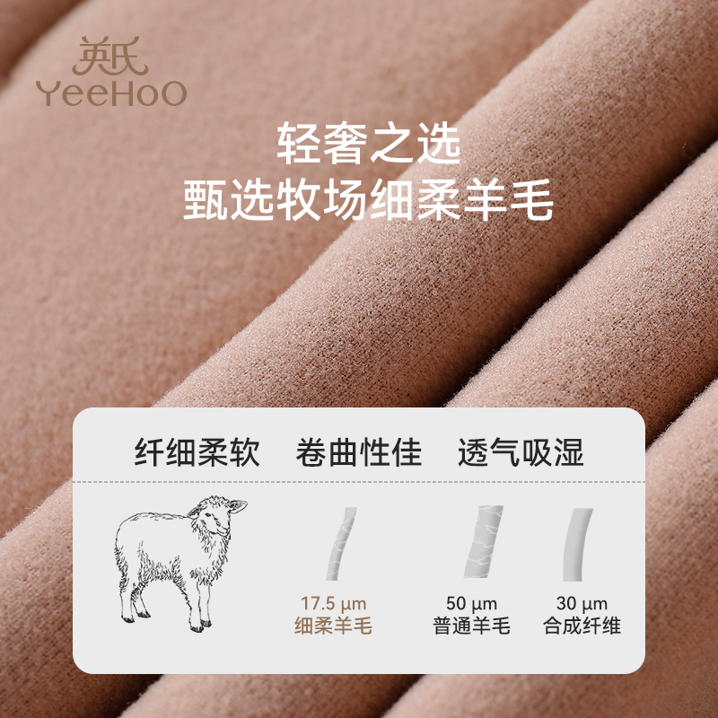 YEEHOO/英氏儿童保暖上衣羊毛三层加厚男女童内穿校服神器冬季
