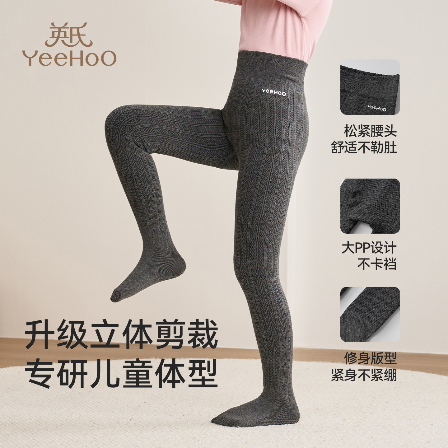 英氏儿童打底袜加绒加厚秋冬新款小女孩袜子羊毛保暖女童连裤袜子,淘宝优惠券,粉丝福利购,淘宝优惠卷