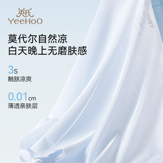 英氏莫代尔儿童内裤夏季薄款抑菌男女童平角裤无痕冰丝透气不夹PP