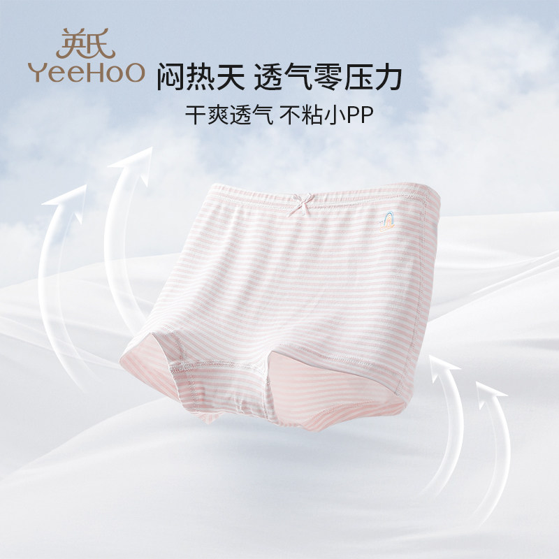 YEEHOO/英氏儿童内裤女童A类底裤女孩短裤中大童四季平角裤