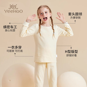 英氏儿童秋衣秋裤套装纯棉男童女童保暖内衣春季新款宝宝全棉睡衣