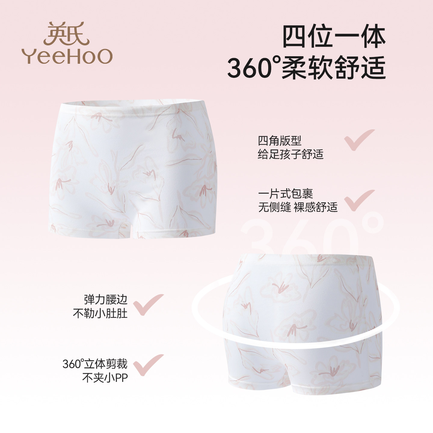 英氏女童内裤儿童独立包装首穿免洗抗菌平角裤中大童纯棉四角短裤,淘宝优惠券,粉丝福利购,淘宝优惠卷