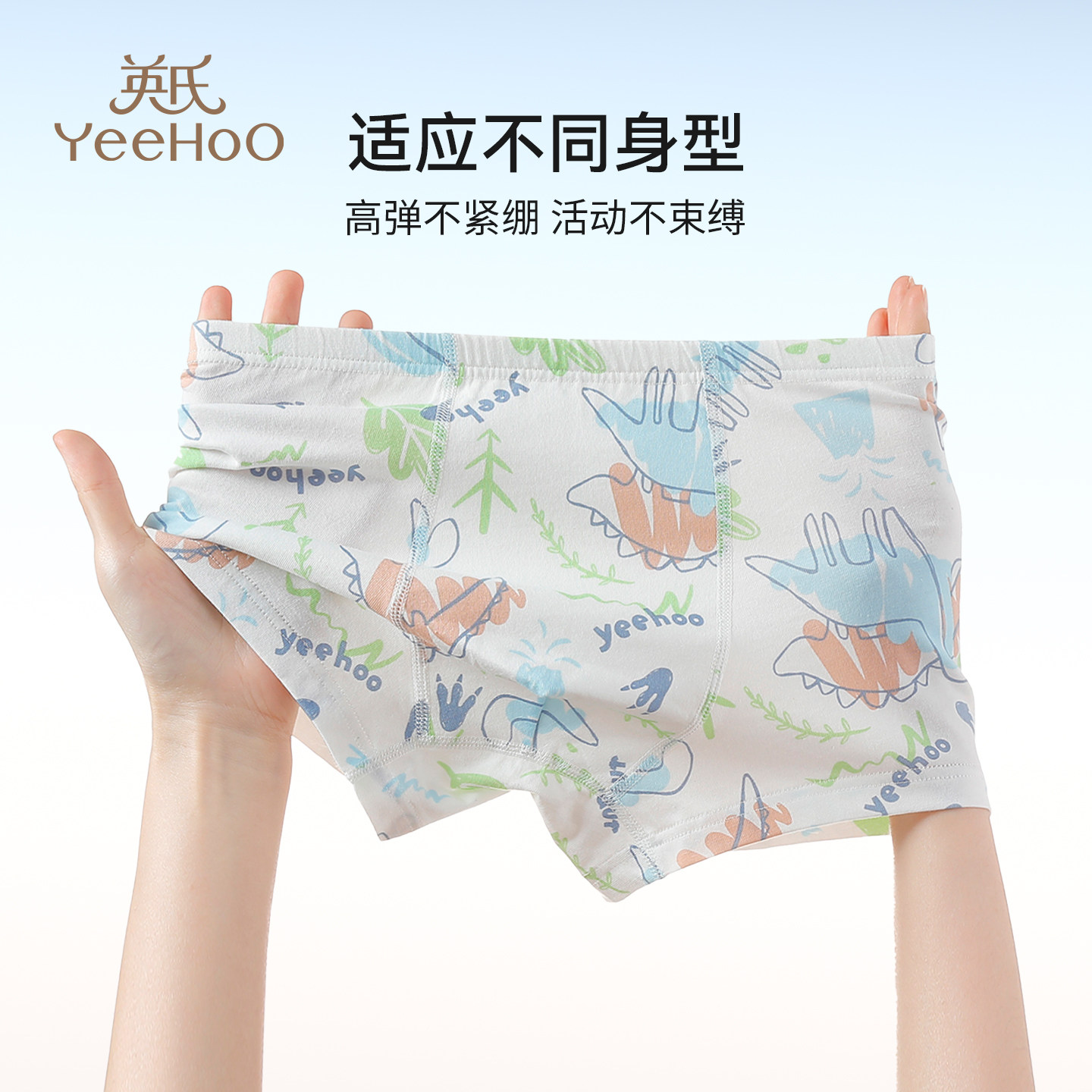 英氏儿童纯棉内裤中大童宝宝四角裤男孩平角裤薄款透气抑菌短裤,淘宝优惠券,粉丝福利购,淘宝优惠卷