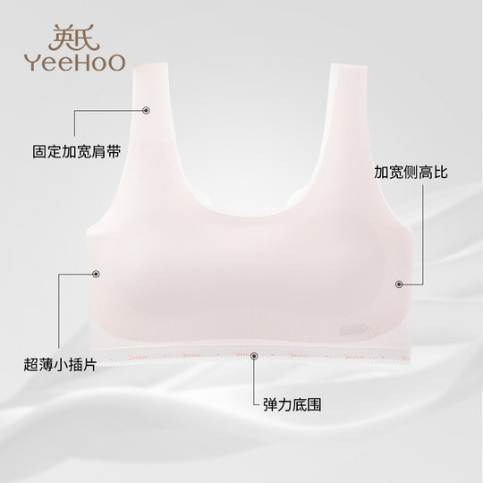 英氏儿童内衣发育期小学生女童无痕背心一二三阶段夏薄款少女文胸