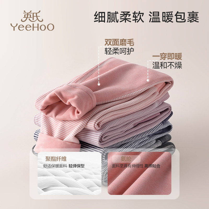 YEEHOO/英氏儿童保暖裤男童女童束脚秋裤护膝中大童打底长裤秋冬