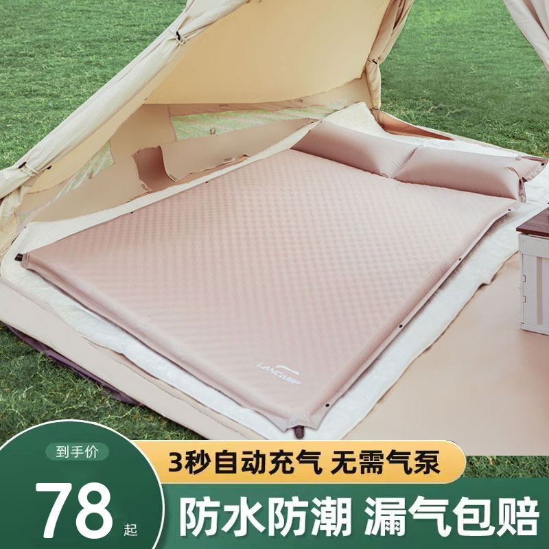 户外充气床垫自动充气垫便携帐篷睡垫双人防潮地垫露营打地铺垫子,淘宝优惠券,粉丝福利购,淘宝优惠卷