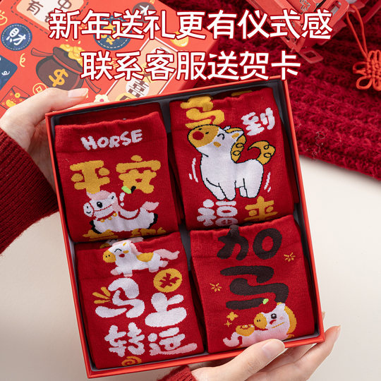 Year of the Horse, zodiac year, red socks, women's cotton socks, wedding socks