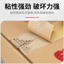 Whole box free of water kraft paper adhesive tape High-stick powerful sealing case adhesive tape hand ripping environmental protection degradable fine art raw painting
