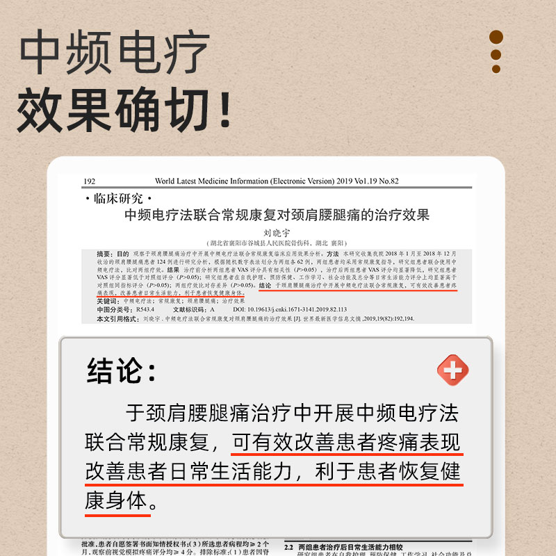 颈椎病专用治疗器电疗神缓解疼痛压迫经络疏通腰部背部按摩理疗仪 - 图2