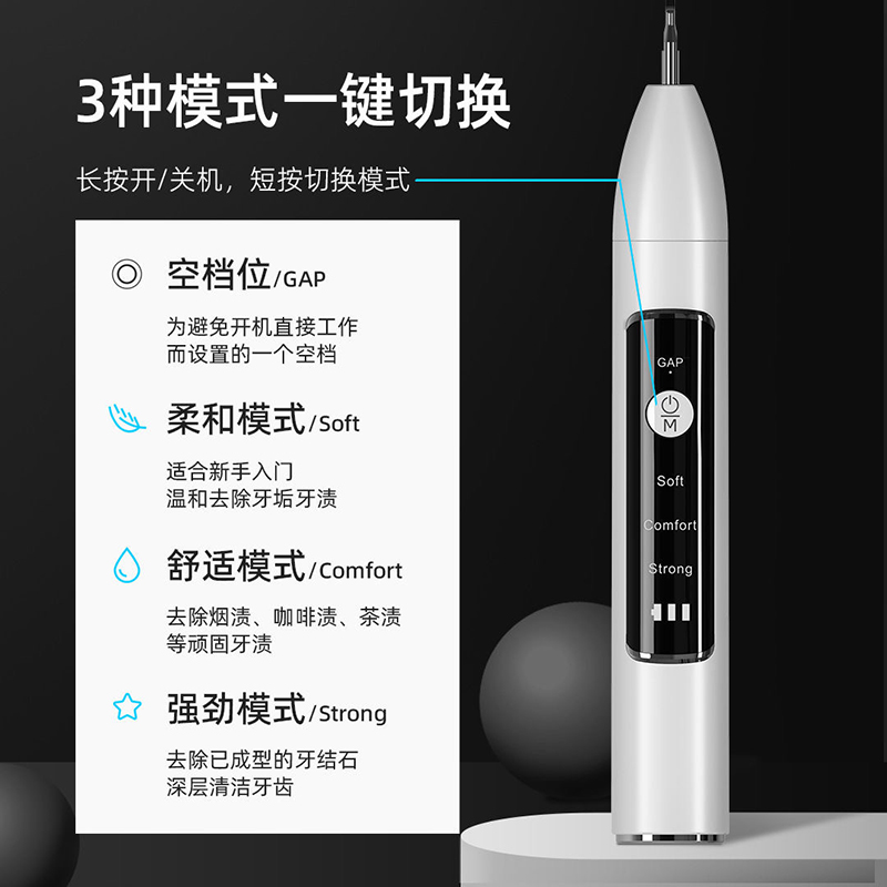 洁牙器超声波电动洗牙器牙结石去除器家用洁牙机可视牙科非医用 - 图1