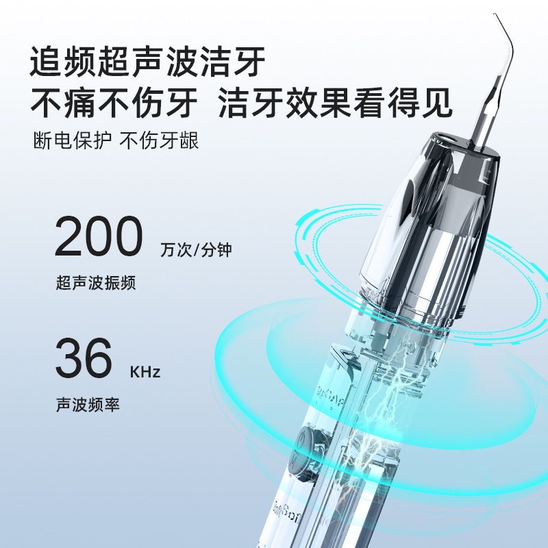 洁牙器超声波电动洗牙器牙结石去除器家用洁牙机可视牙科非医用 - 图2