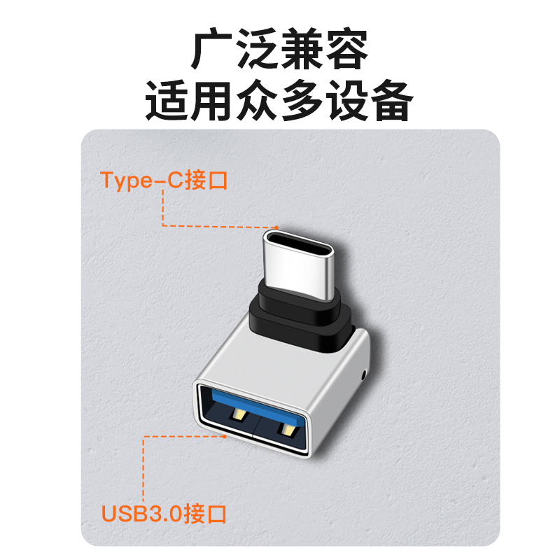 适用弯头转换器Type c-USB母连接U盘大众奥迪奔驰宝马C口直角横头90度转接头华为Tpyec车载充电tpc数据线手机