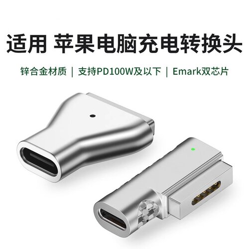 magsafePD快充适用苹果笔记本电脑TypeC转magsafe1/2转接头新款macbook数据线mac air 充电pro配件13.3 - 图3
