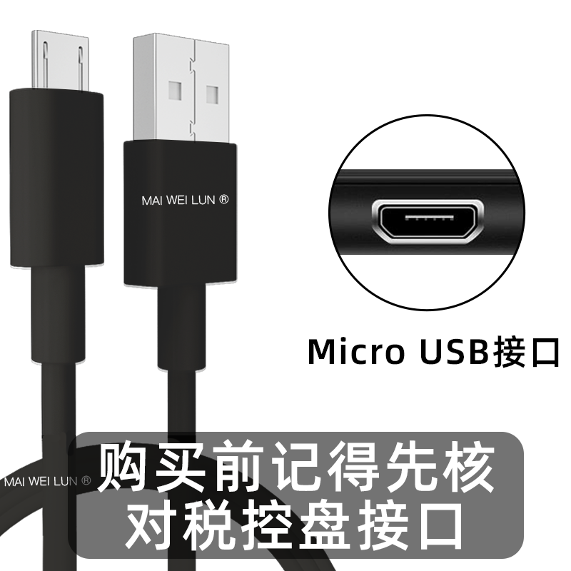 税控盘航天金税盘百旺税盘开票专用数据线连接线电源线适用于电脑笔记本报税aisino航天信息micro接口奥优杰