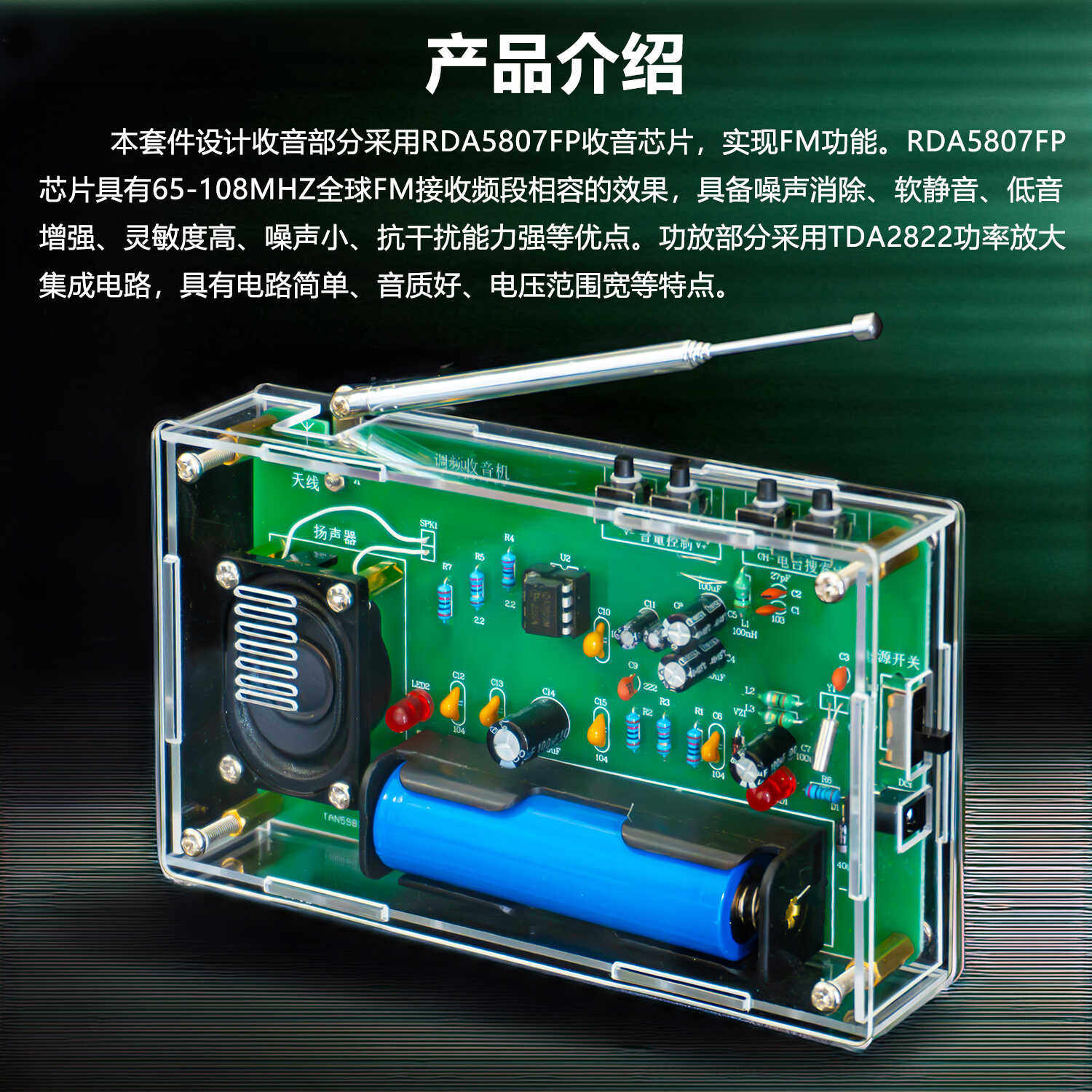 FM调频收音机套件电子制作diy学生焊接练习组装教学实训电路散件,淘宝优惠券,粉丝福利购,淘宝优惠卷