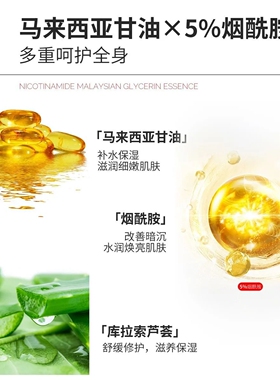白云山马来西亚烟酰胺甘油液美去黄提亮肤色补水保湿官方店正滋润
