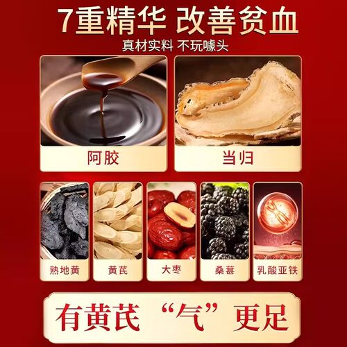 北京同仁堂御医匠当归黄芪铁颗粒女性脸色暗黄缺铁补官方店正品 - 图0