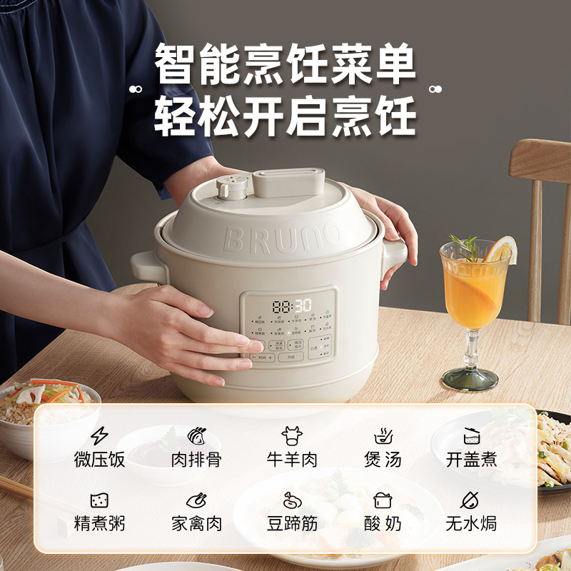 bruno电家用小型小胖墩新款压力锅 bruno臻信电压力锅