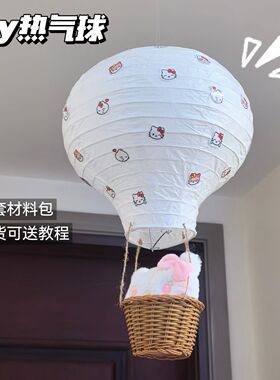 家居好物热气球空中吊饰公仔收纳