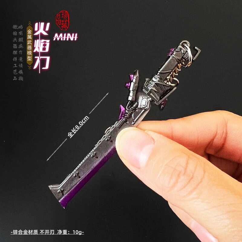 和平精英手办和平周边模型精英游戏手办迷你小号火焰刀全金属挂件男孩玩具吊坠